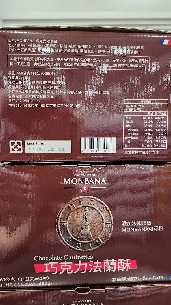 Costco好市多蔬食•素食餅乾零食買甚麼? 20+款必買清單(新增冷凍系列)(含全素/奶素分類)