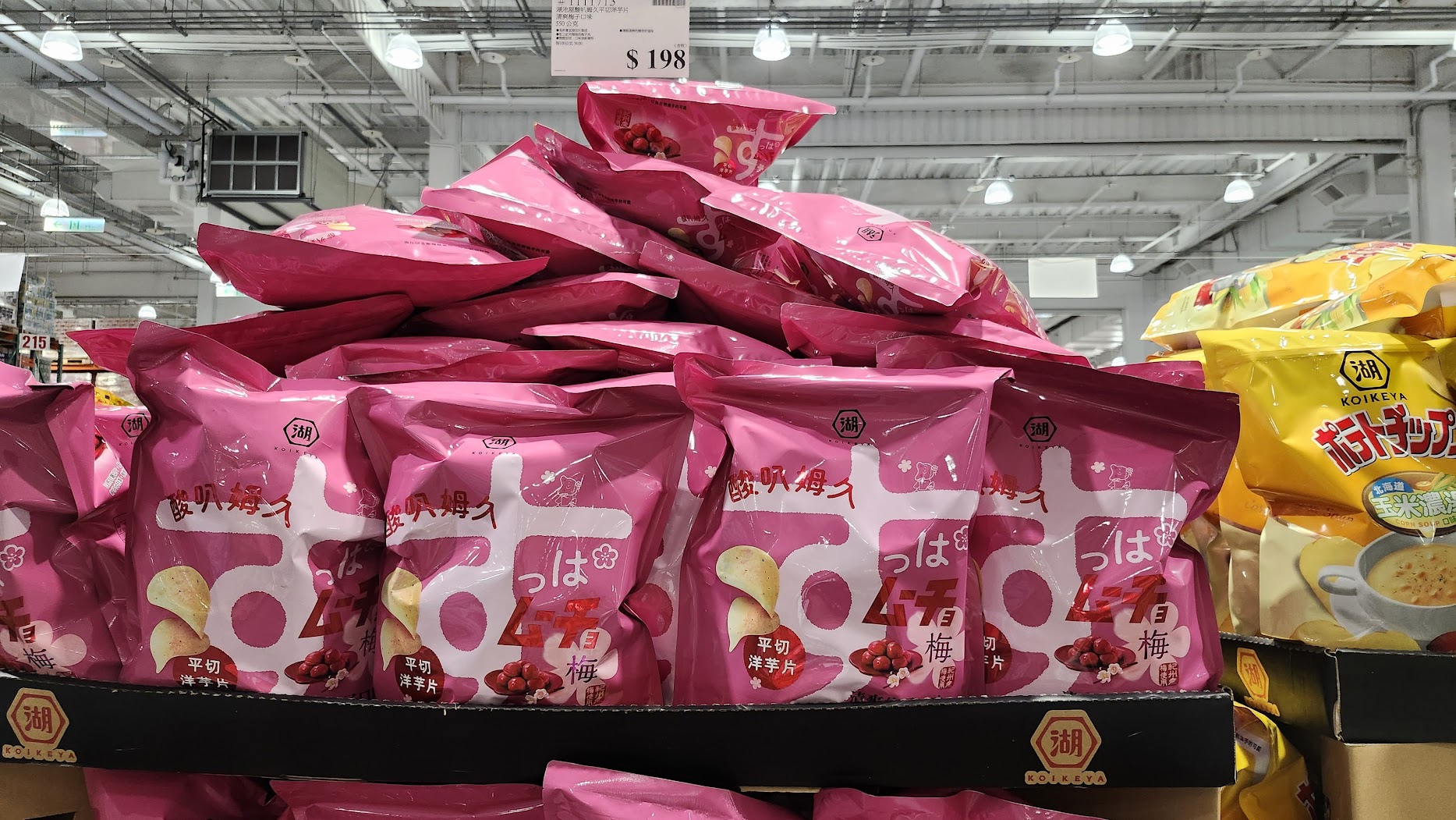 Costco好市多蔬食•素食餅乾零食買甚麼? 20+款必買清單(新增冷凍系列)(含全素/奶素分類)