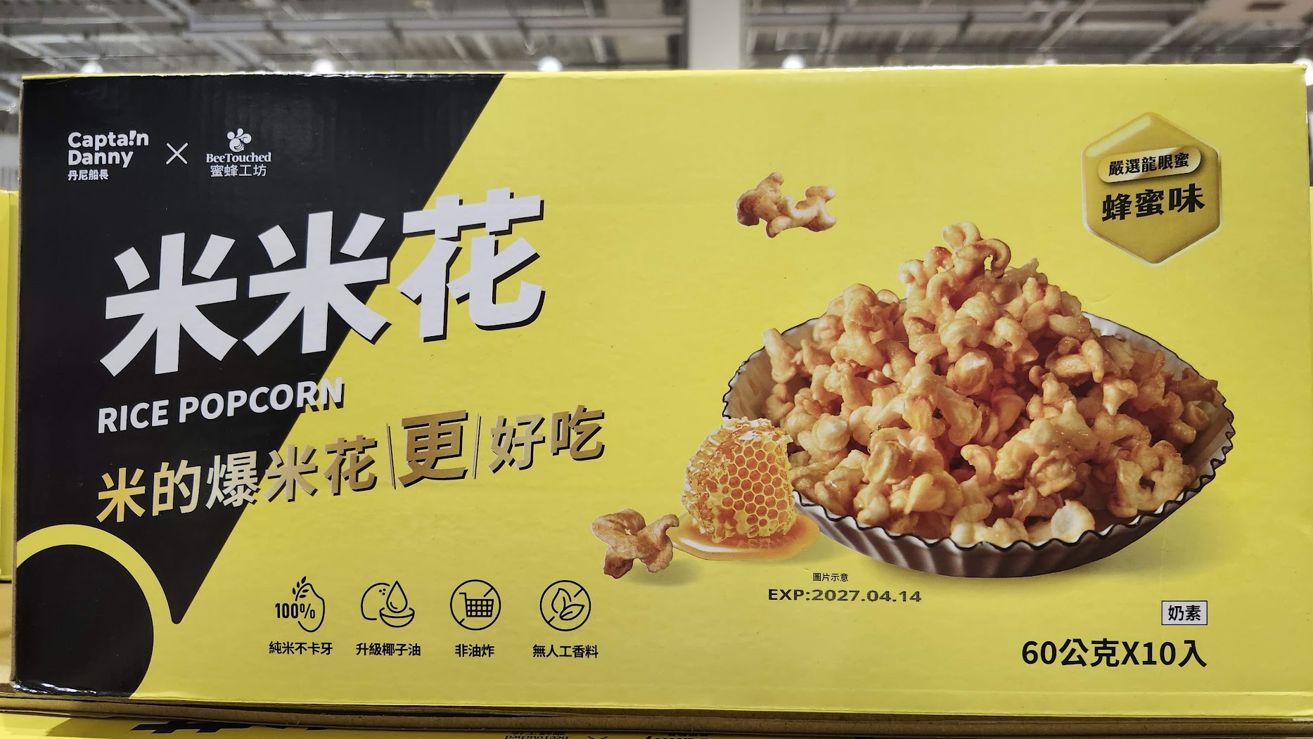 Costco好市多蔬食•素食餅乾零食買甚麼? 20+款必買清單(新增冷凍系列)(含全素/奶素分類)