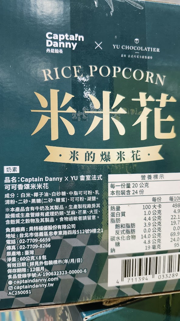Costco好市多蔬食•素食餅乾零食買甚麼? 20+款必買清單(新增冷凍系列)(含全素/奶素分類)