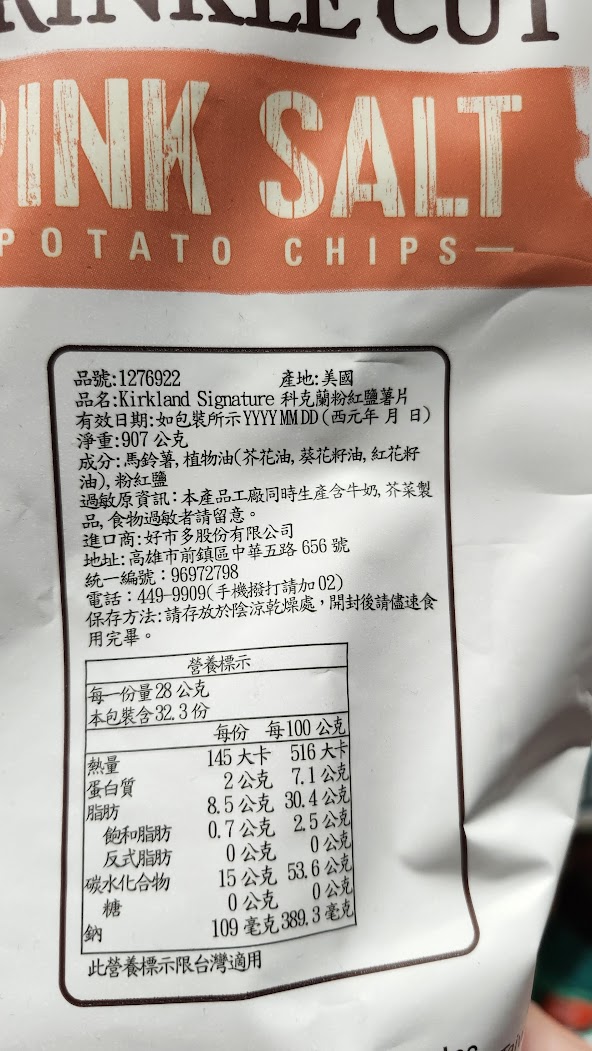 Costco好市多蔬食•素食餅乾零食買甚麼? 20+款必買清單(新增冷凍系列)(含全素/奶素分類)