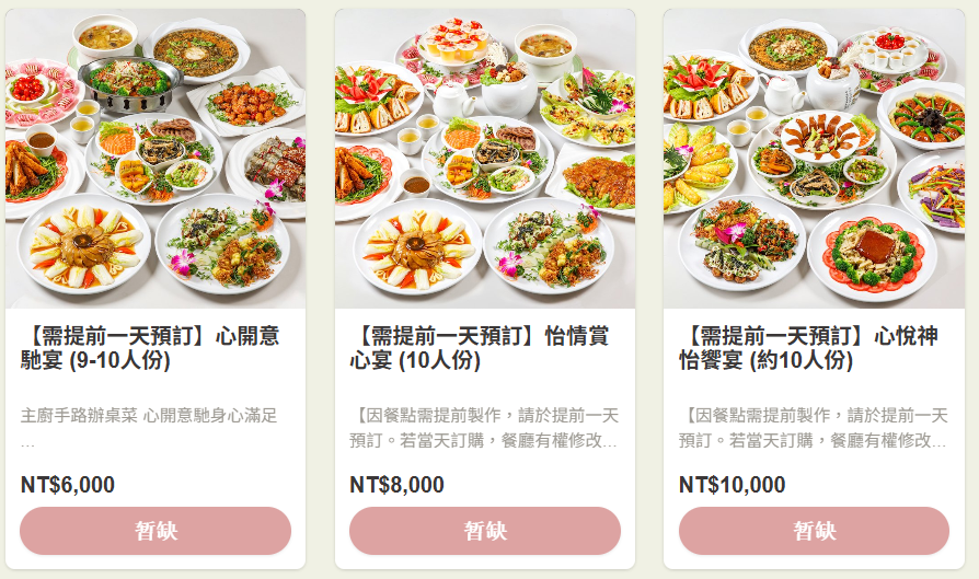 汐止蔬食首選｜心怡素食全攻略：從2人套餐到豪華合菜，飽覽湖光山色的用餐體驗
