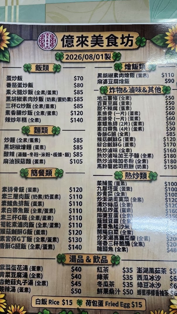 澎湖素食旅遊攻略｜澎澄飯店開箱：港景泳池、跳島與在地蔬食美食地圖