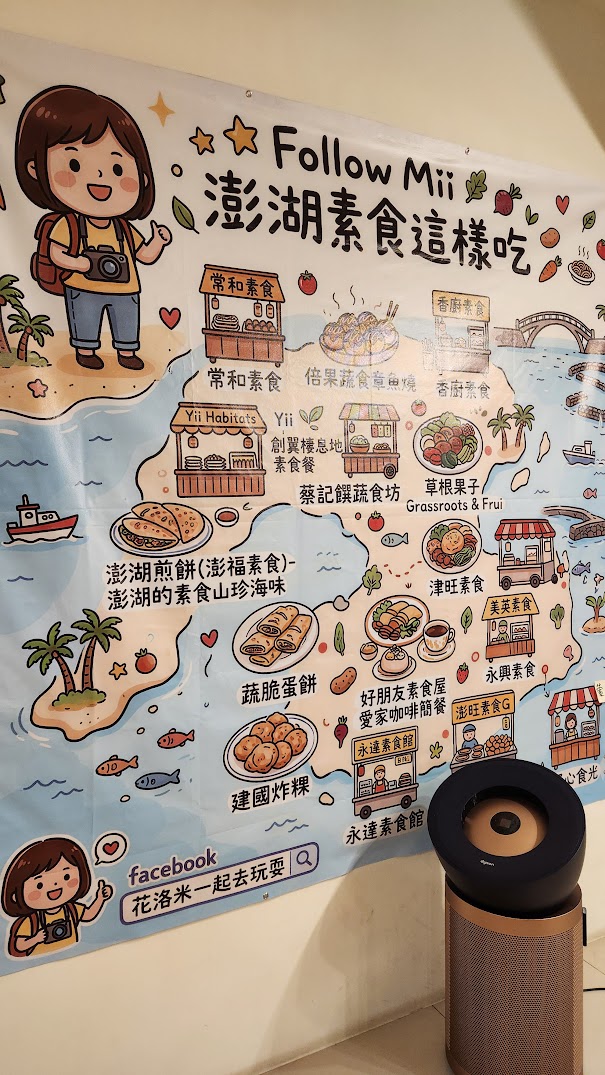 澎湖素食旅遊攻略｜澎澄飯店開箱：港景泳池、跳島與在地蔬食美食地圖